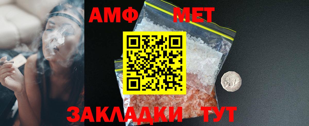 АМФЕТАМИН VHQ Люберцы