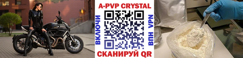 Alpha PVP Crystall  Люберцы 