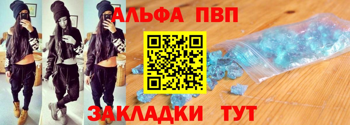 APVP Соль Люберцы