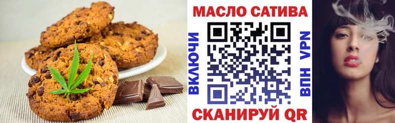 Печенье с ТГК марихуана  Люберцы 