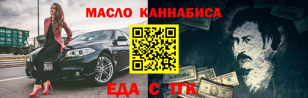 Еда ТГК марихуана Люберцы