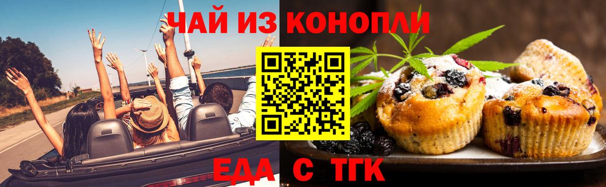 Люберцы  Еда ТГК конопля  Вход с VPN 