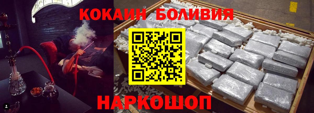 КОКАИН Колумбийский Люберцы