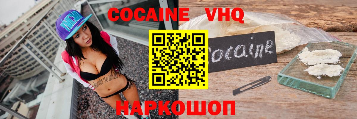 COCAIN Боливия  COCAIN Fish Scale  Вход с VPN  Люберцы 