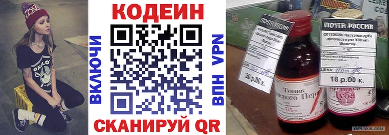 Кодеиновый сироп Lean напиток Lean (лин)  гидра tor  Люберцы  наркошоп 