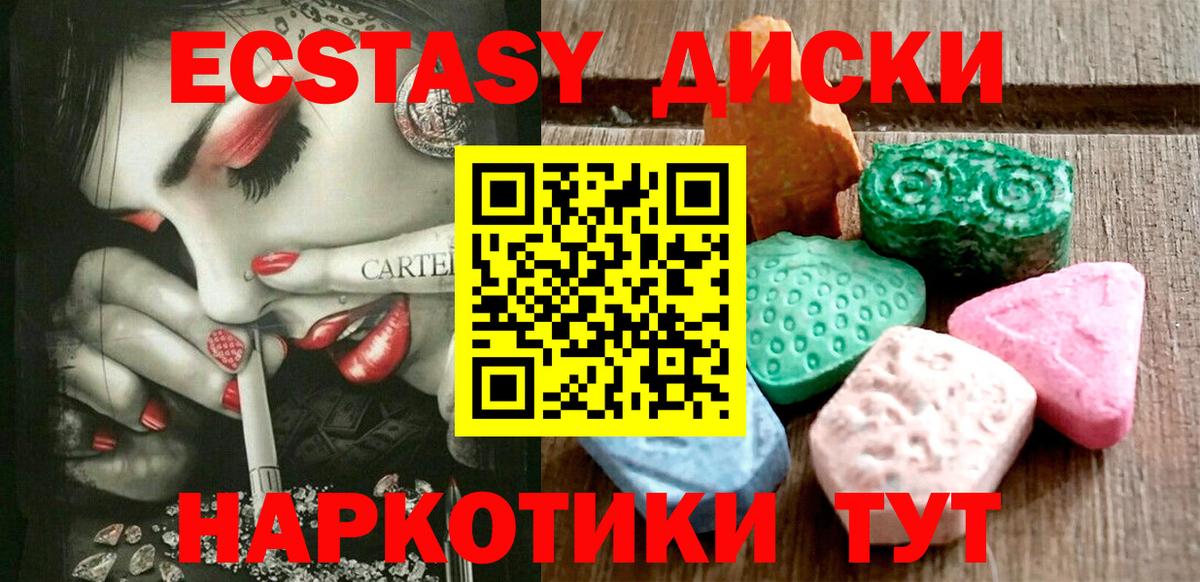 Люберцы  ЭКСТАЗИ  где найти наркотики  кракен ССЫЛКА  Вход с VPN  Ecstasy круглые 