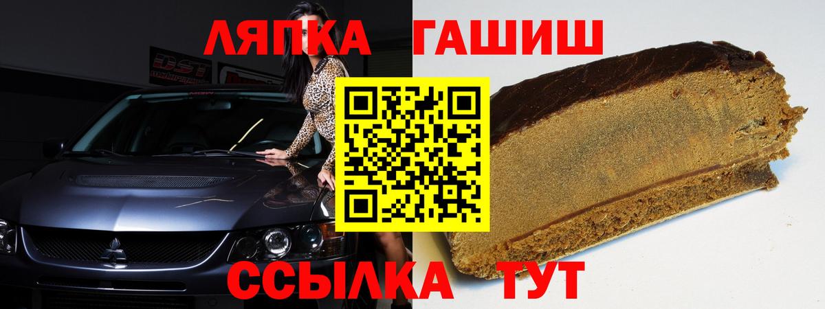 Люберцы  ГАШ Premium  Вход с VPN  Гашиш  Гашиш Ice-O-Lator 