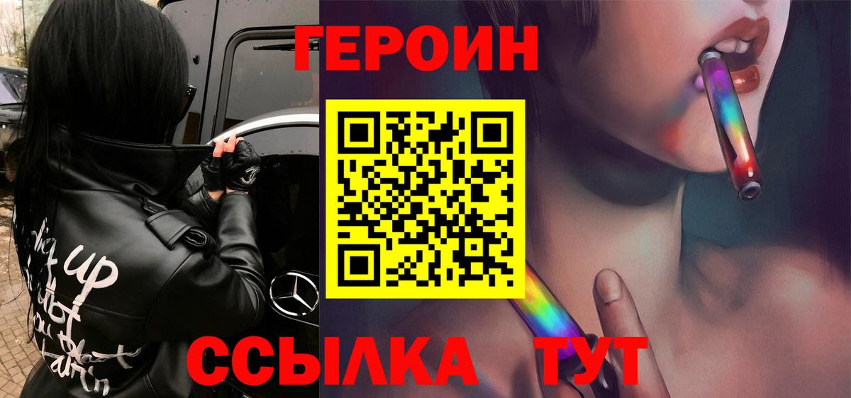 ГЕРОИН гречка Люберцы