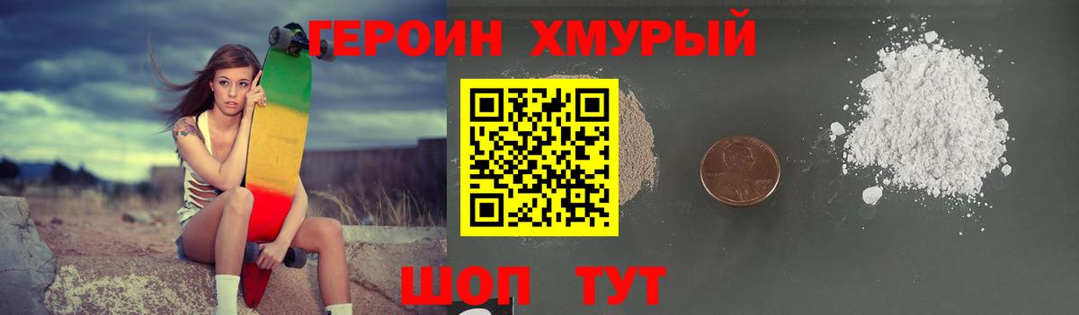 Героин герыч  ГЕРОИН  Люберцы  Вход с VPN 