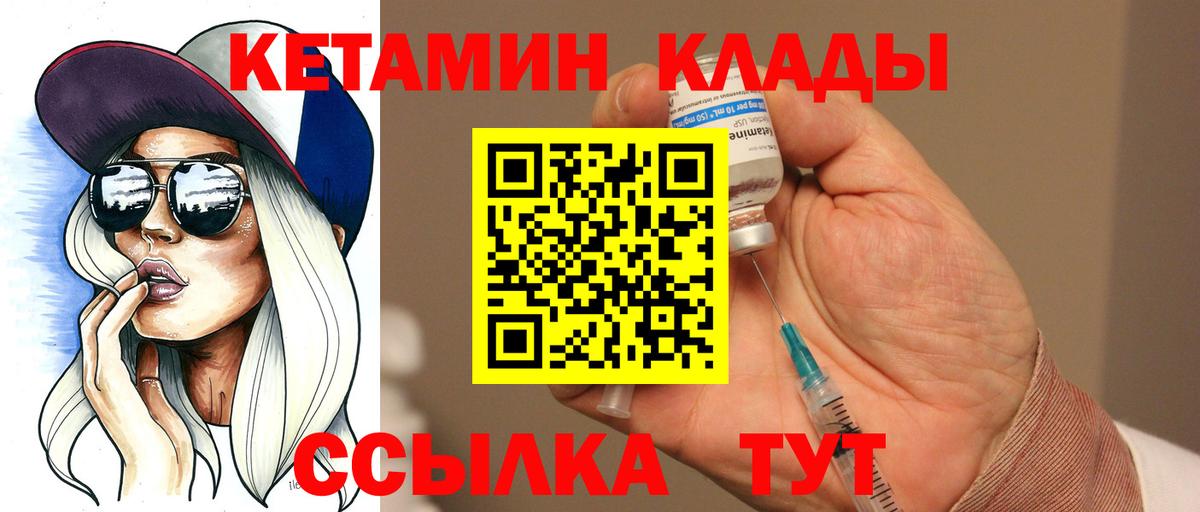 КЕТАМИН VHQ  Вход с VPN  КЕТАМИН VHQ  Люберцы 