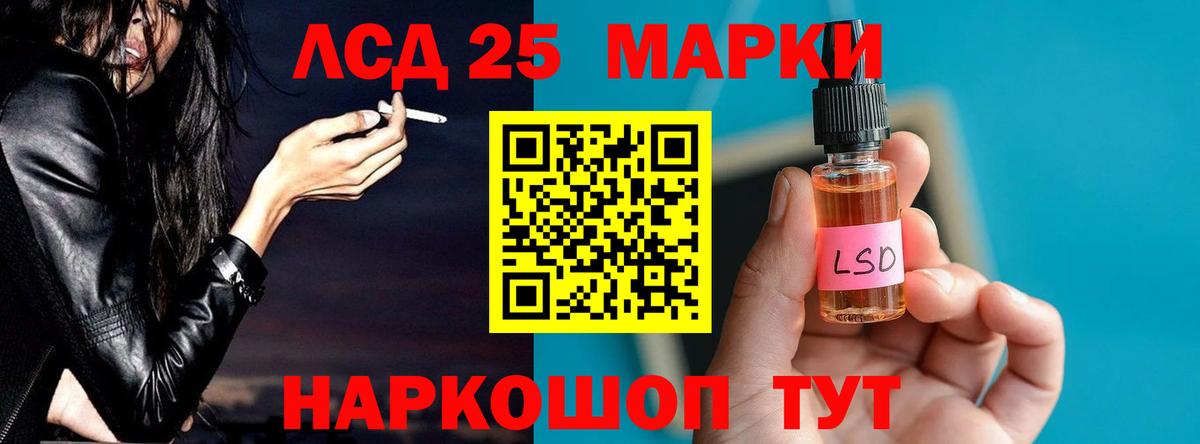 LSD-25 экстази ecstasy  LSD-25 экстази кислота  ЛСД экстази  Вход с VPN  Люберцы 