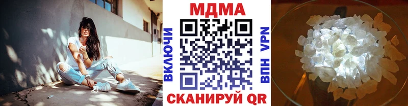 MDMA молли  Люберцы 