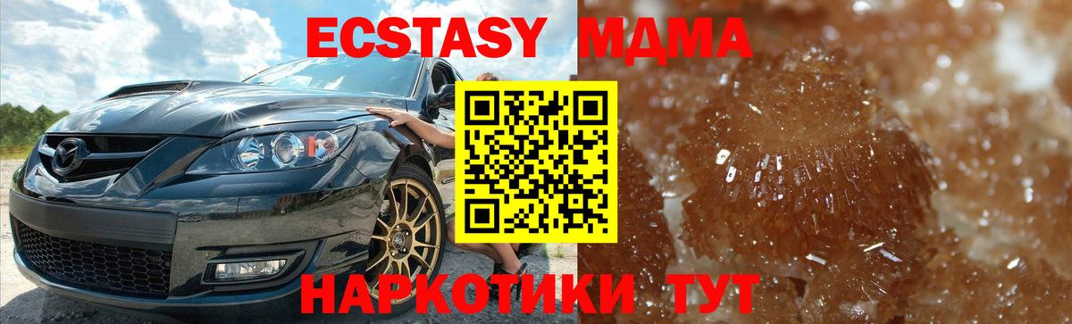 Люберцы  MDMA crystal  MDMA crystal  Вход с VPN 