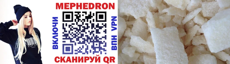 МЕФ мяу мяу  shop телеграм  Люберцы 