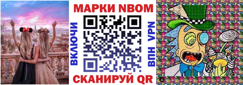 Наркотические марки 1,8мг  наркотики  Люберцы 