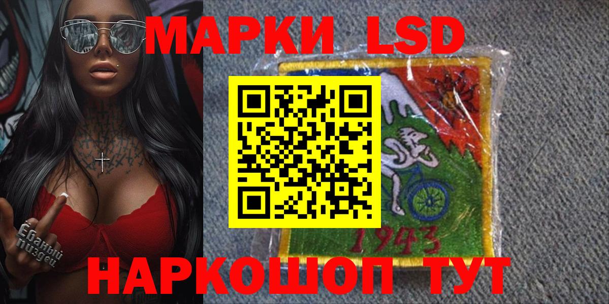 Марки 25I-NBOMe 1500мкг  Вход с VPN  Люберцы 