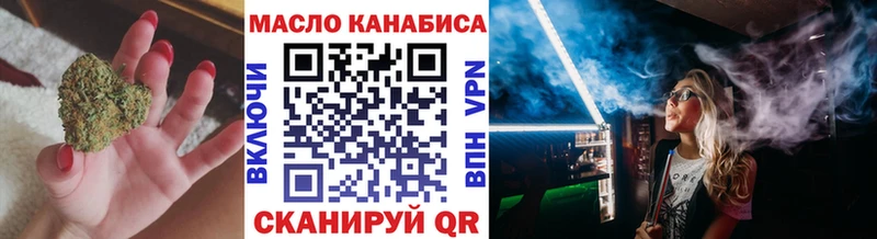 ТГК THC oil  дарнет шоп  ОМГ ОМГ вход  Люберцы 