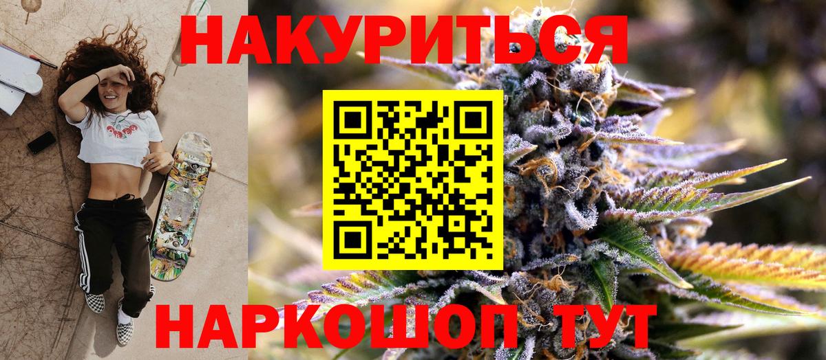 МАРИХУАНА семена  Бошки Шишки MAZAR  Бошки Шишки планчик  Вход с VPN  Канабис планчик  Люберцы 